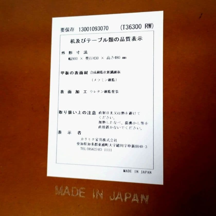 美品　karimoku　カリモク60　リビングテーブル（小）　センターテーブル