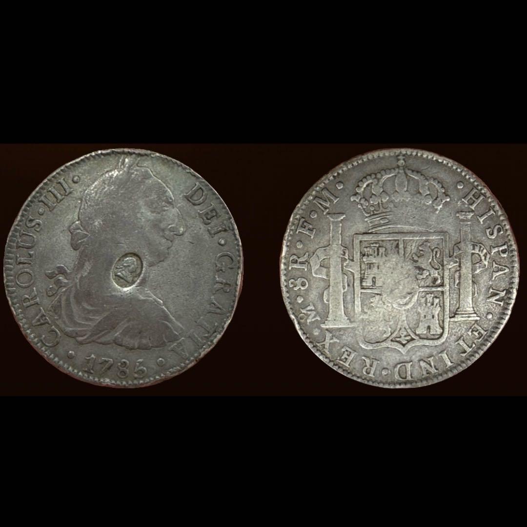 S*L様 アンティーク 銀貨 加刻印 スペイン領 メキシコ 8レアル 1785