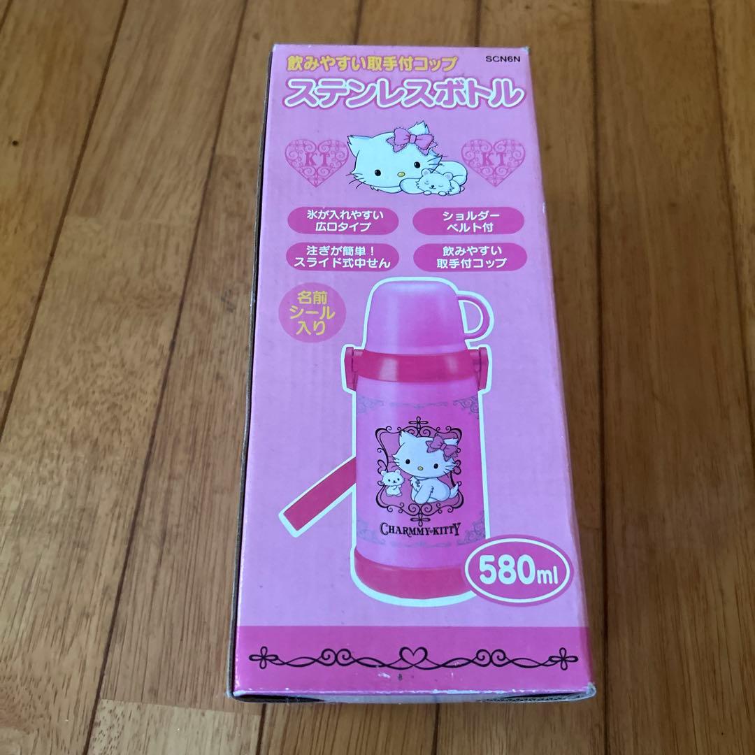 チャーミーキティ ステンレス水筒 580ml