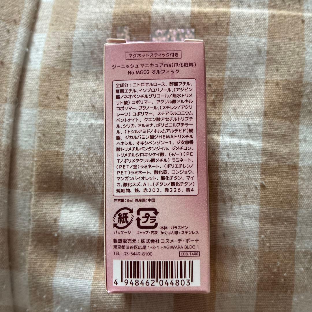 Genish ネイルカラーセット 5色 ジーニッシュ マニキュア