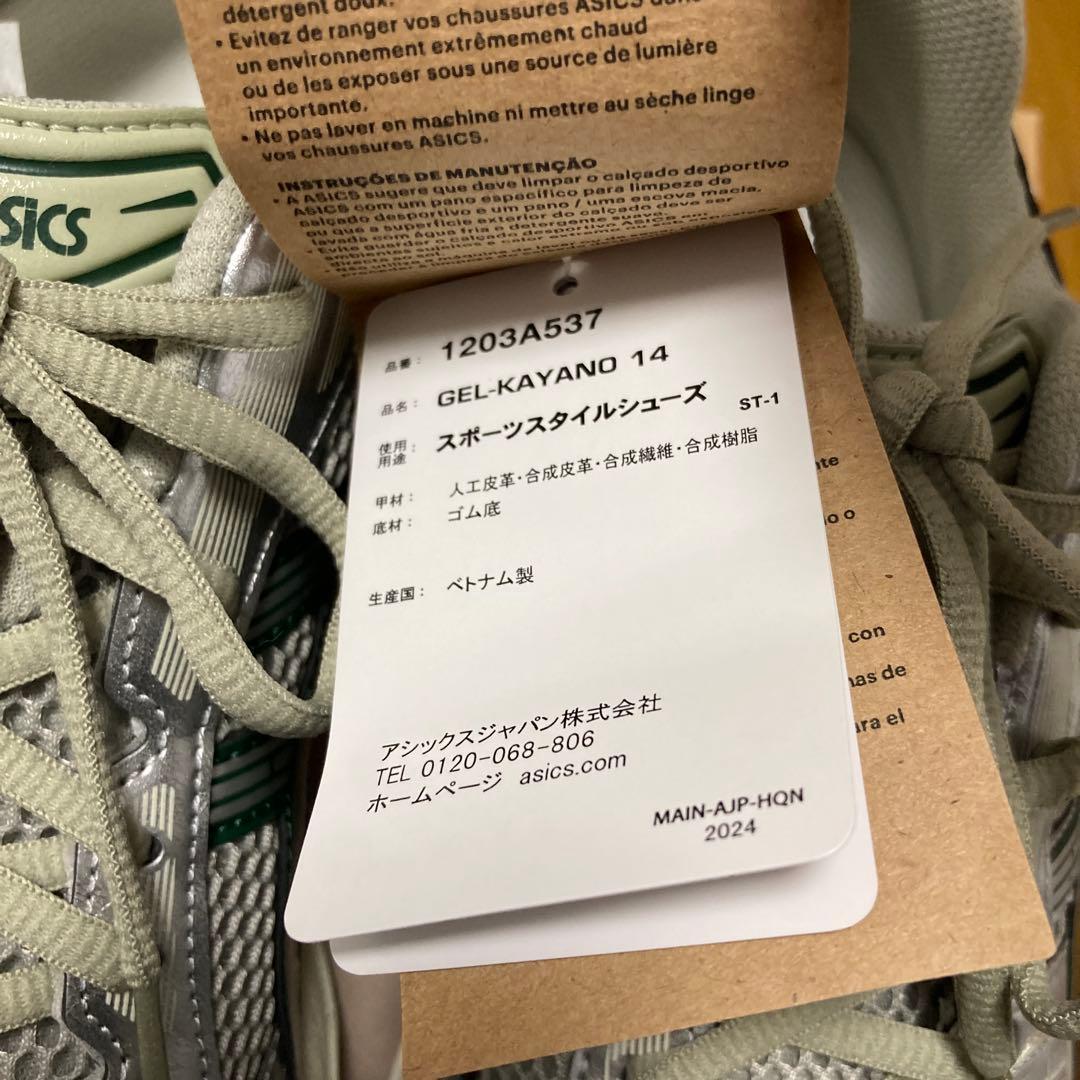 新品 27cm Asics Gel-Kayano 14 ゲルカヤノ 国内正規品