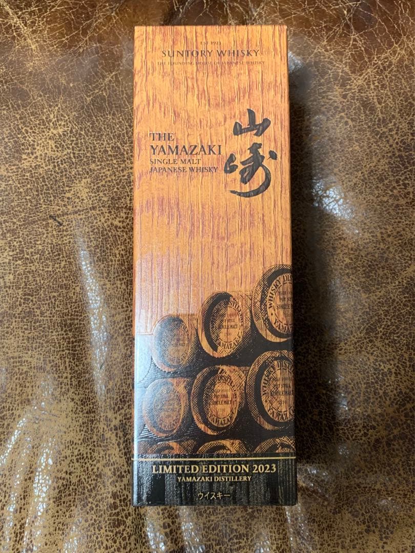 サントリー　山崎 LIMITED EDITION 2023 700ml