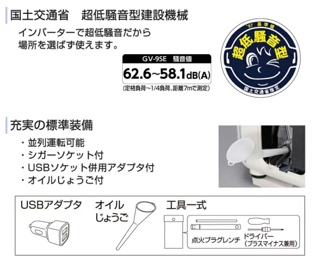 新品未使用/工進 インバーター発電機 GV-9SE コーシン GV9SE