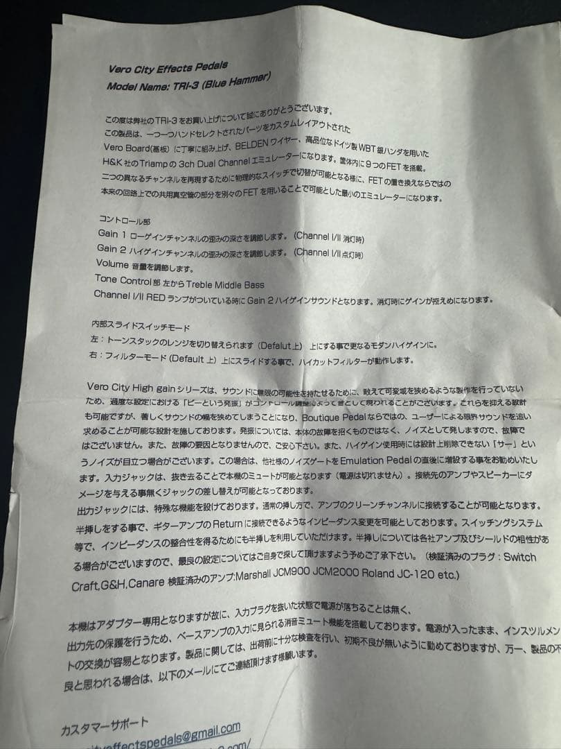 ギター VeroCity Effects Pedals Tri-3