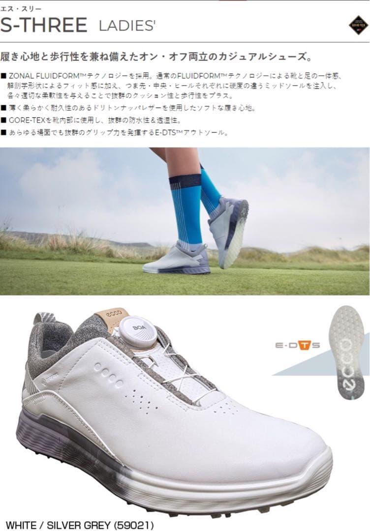 ECCO ホワイト BOAゴルフシューズ