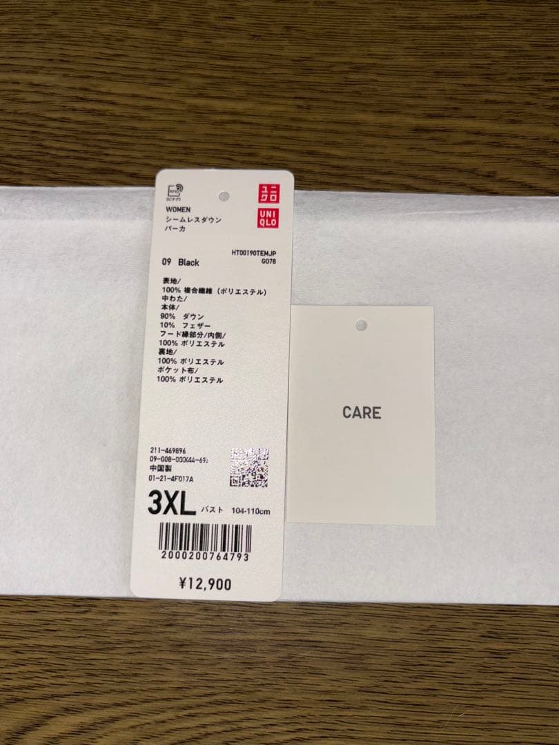 ⭐️新品⭐️UNIQLOシームレスダウンパーカー