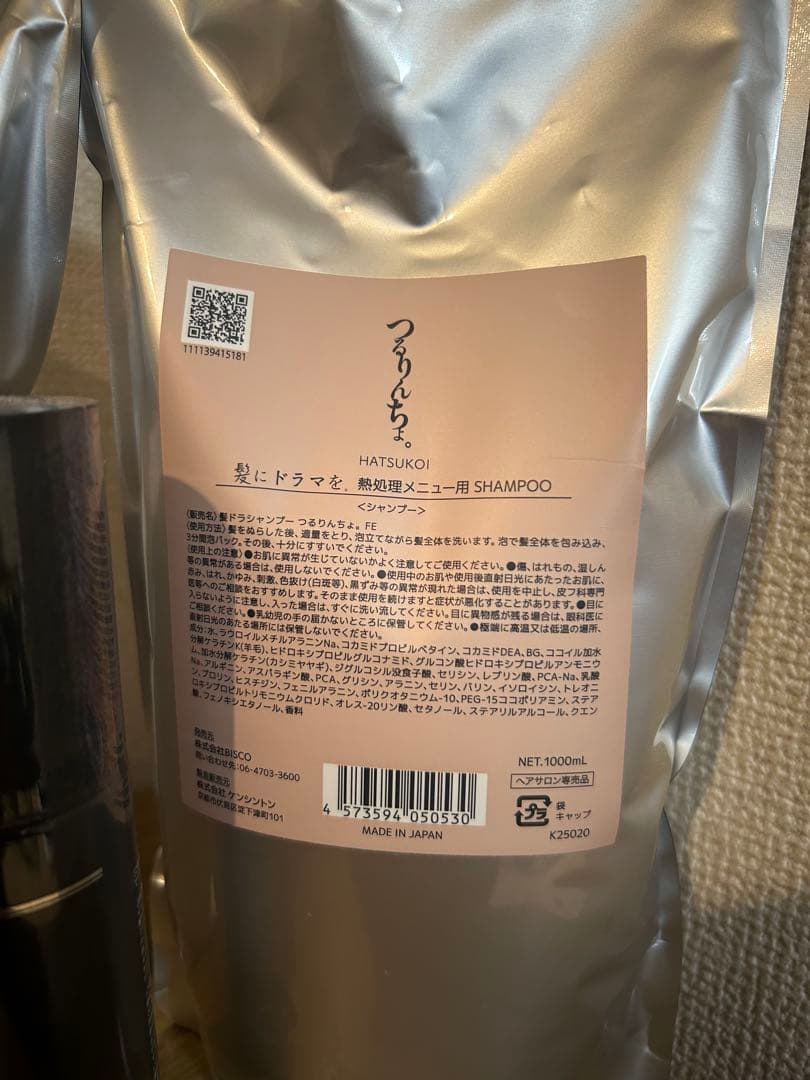 つるりんちょ詰め替え はつこいシャンプートリートメント いるかのせなか２セット