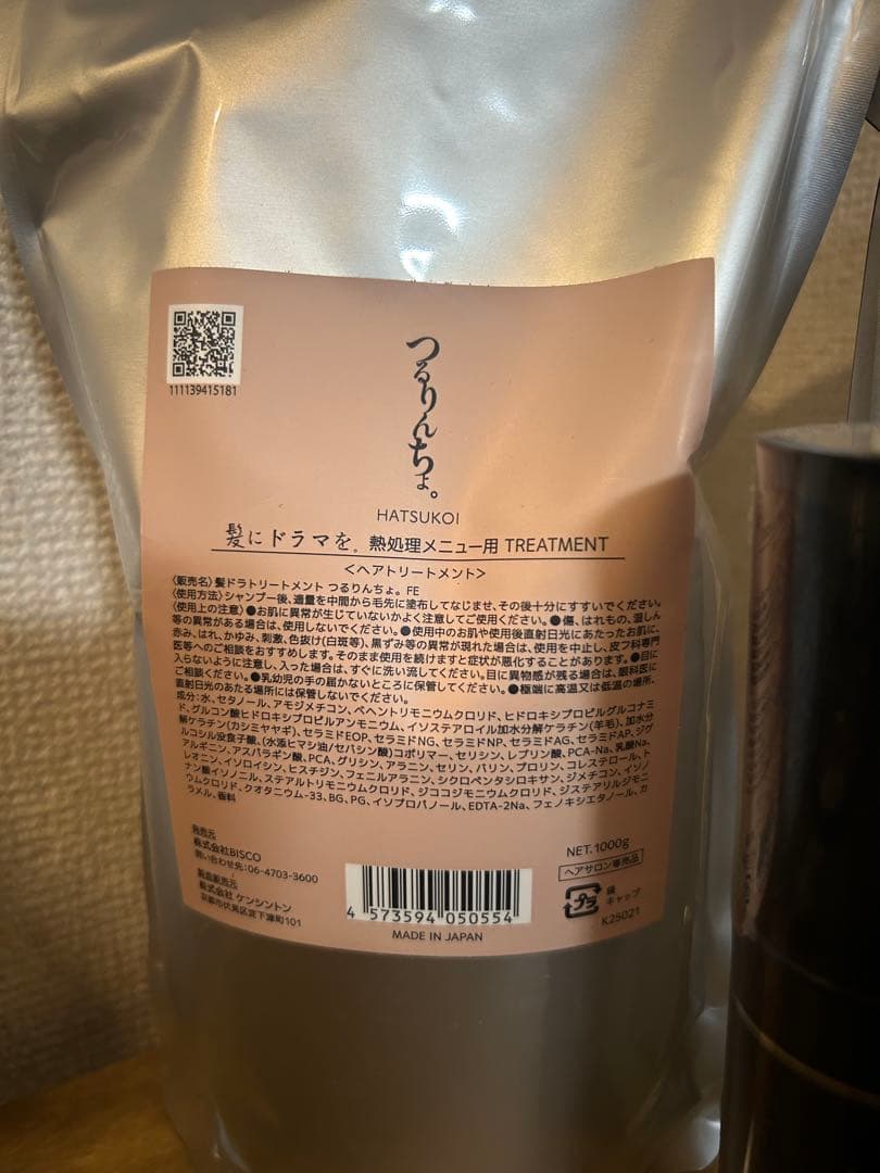 つるりんちょ詰め替え はつこいシャンプートリートメント いるかのせなか２セット