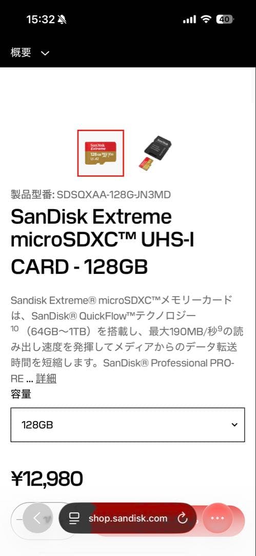 Nintendo Switch 本体 + 128GB microSDカード