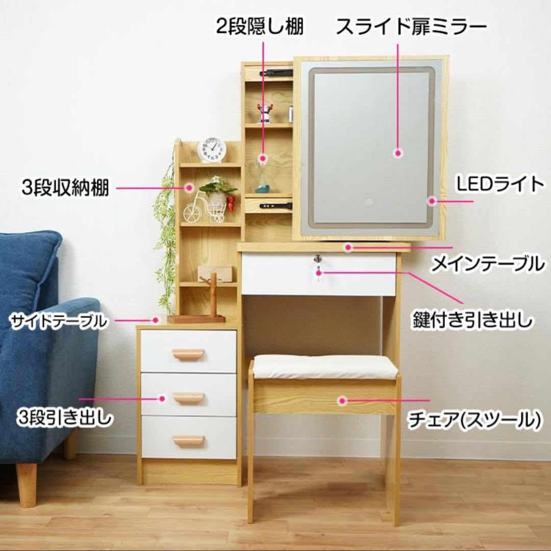 ドレッサー おしゃれ テーブル 安い 鏡台 椅子 スツール セット 収納 LED