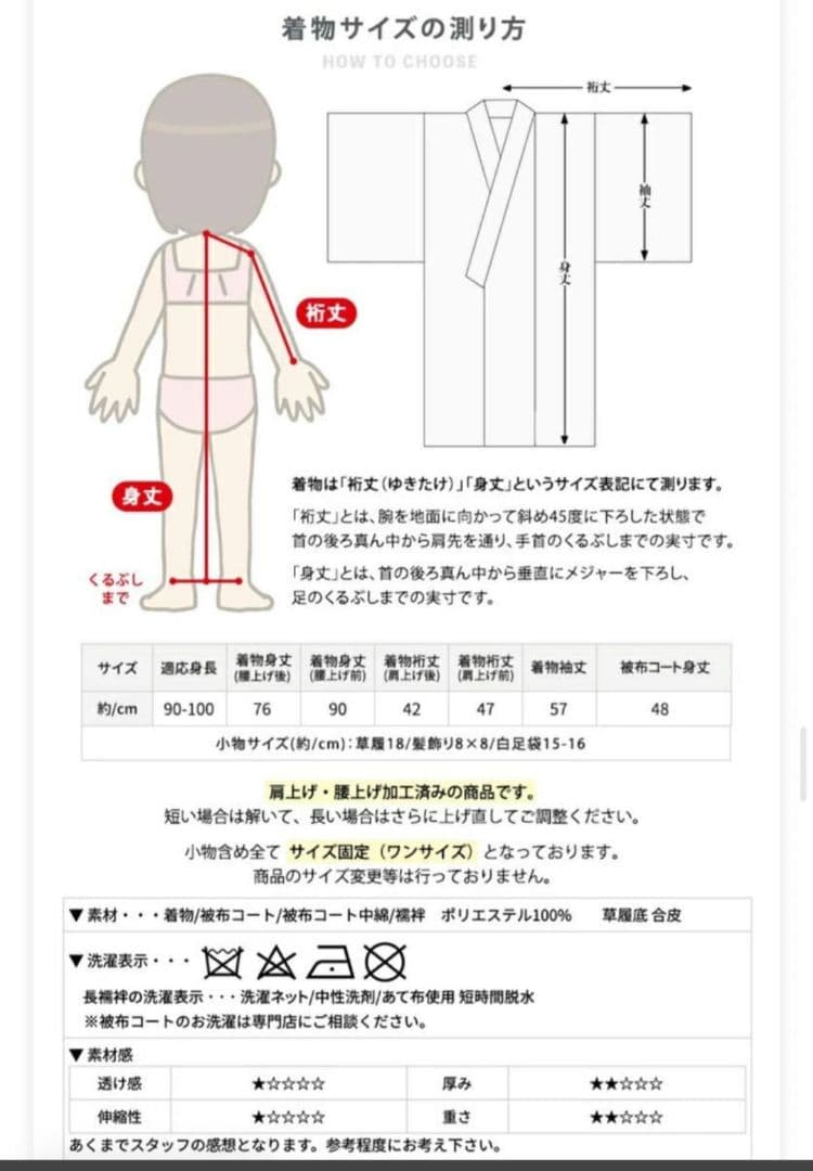 七五三　着物　3歳　女の子　9点フルセット