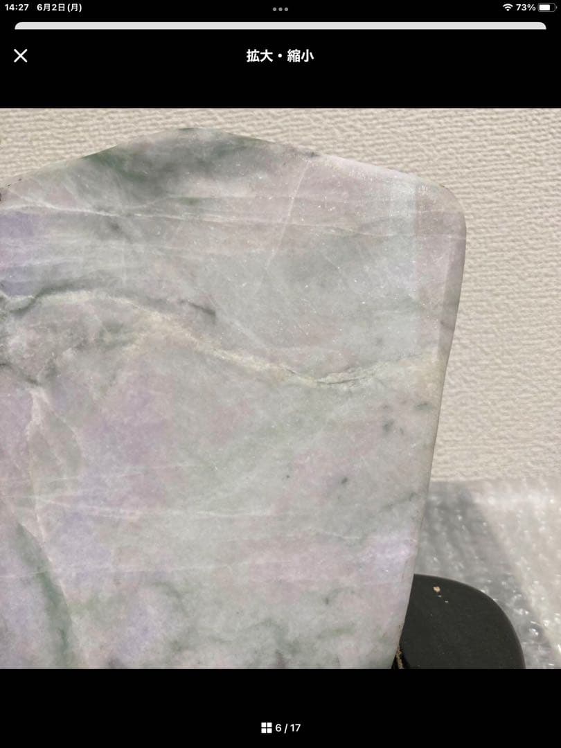 糸魚川翡翠ラベンダー原石　高透過　極上品　約1.4Kg 水晶　観賞石