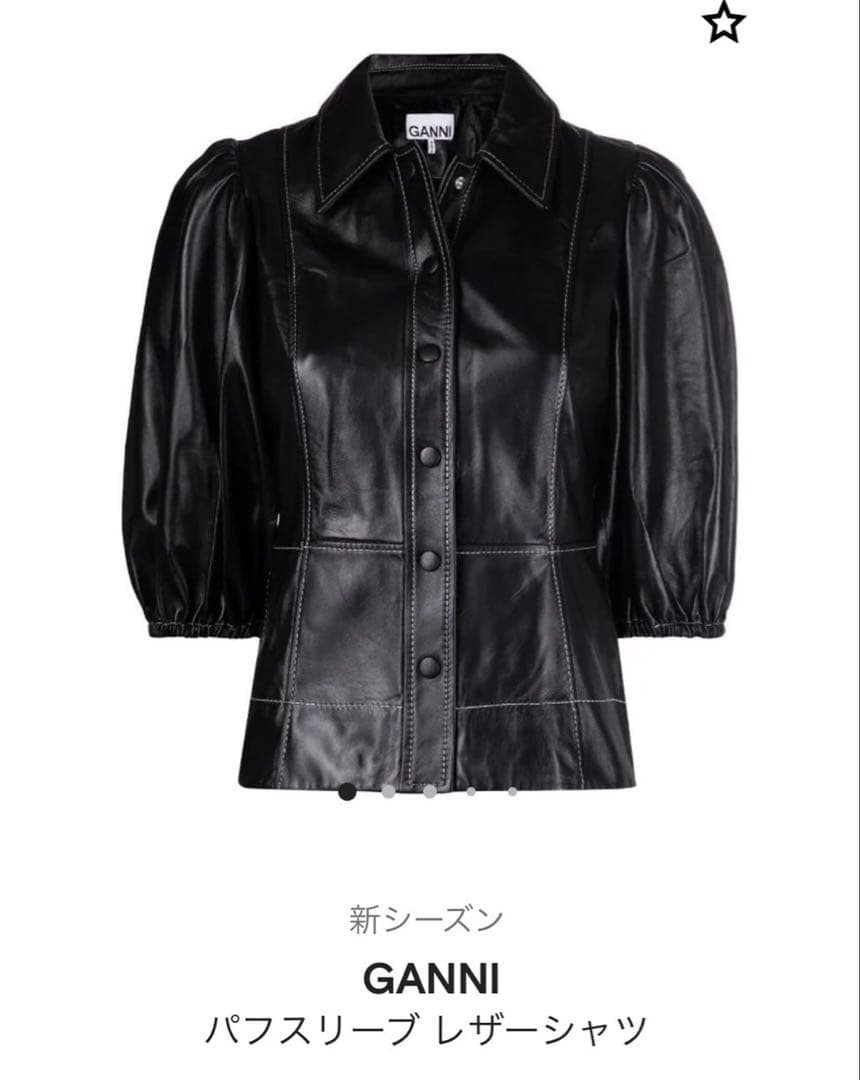 ガニー　GANNI ラムレザーパフスリーブジャケット