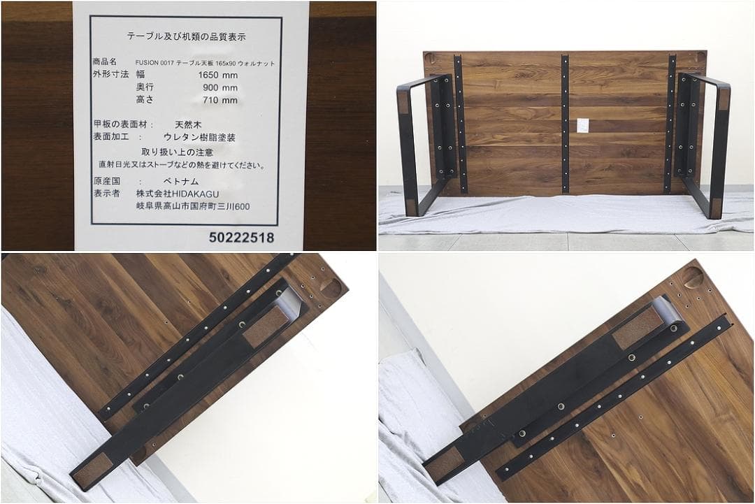 展示品 HIDAKAGU FUSION ダイニングテーブル ウォールナット