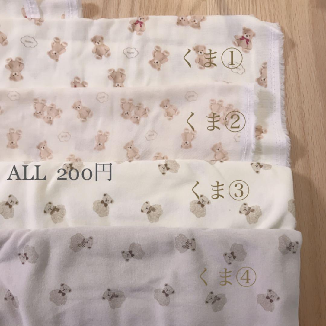 ゜＊.。新柄生地＊。.*゜