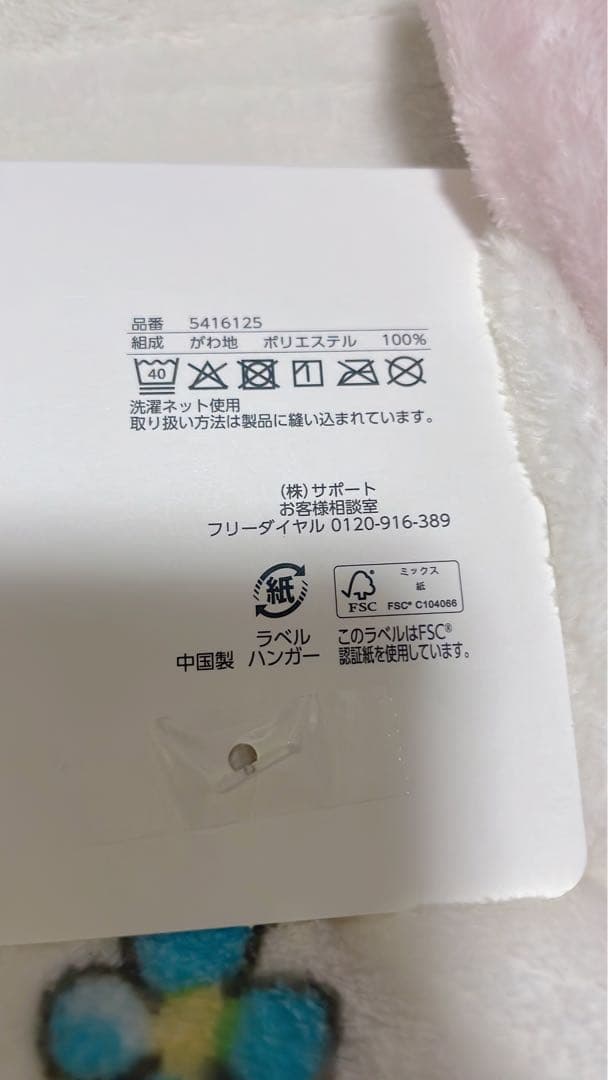 水森亜土 ミズモリアド　ブランケット 2点セット 新品未使用