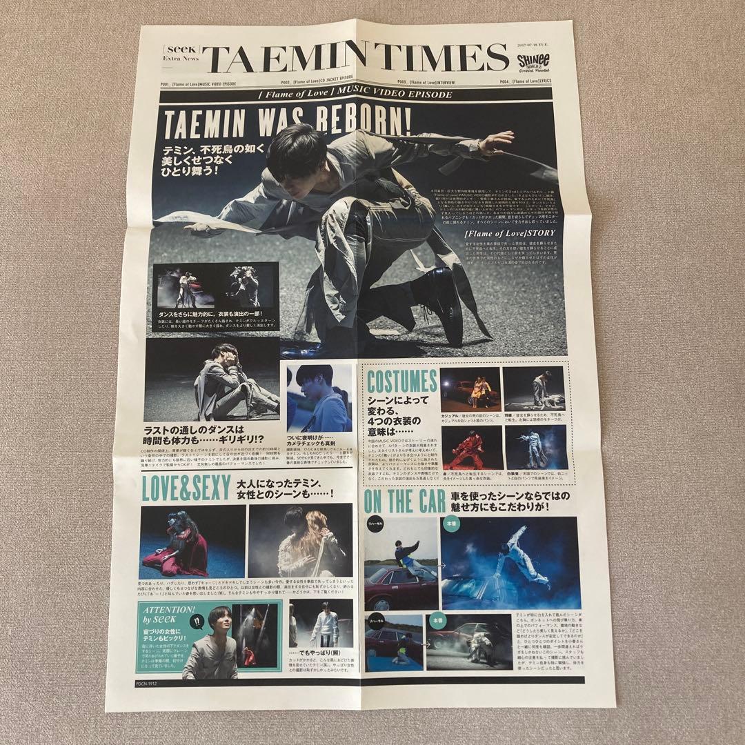 テミン　CD、DVDセット、TAEMIN TIMES