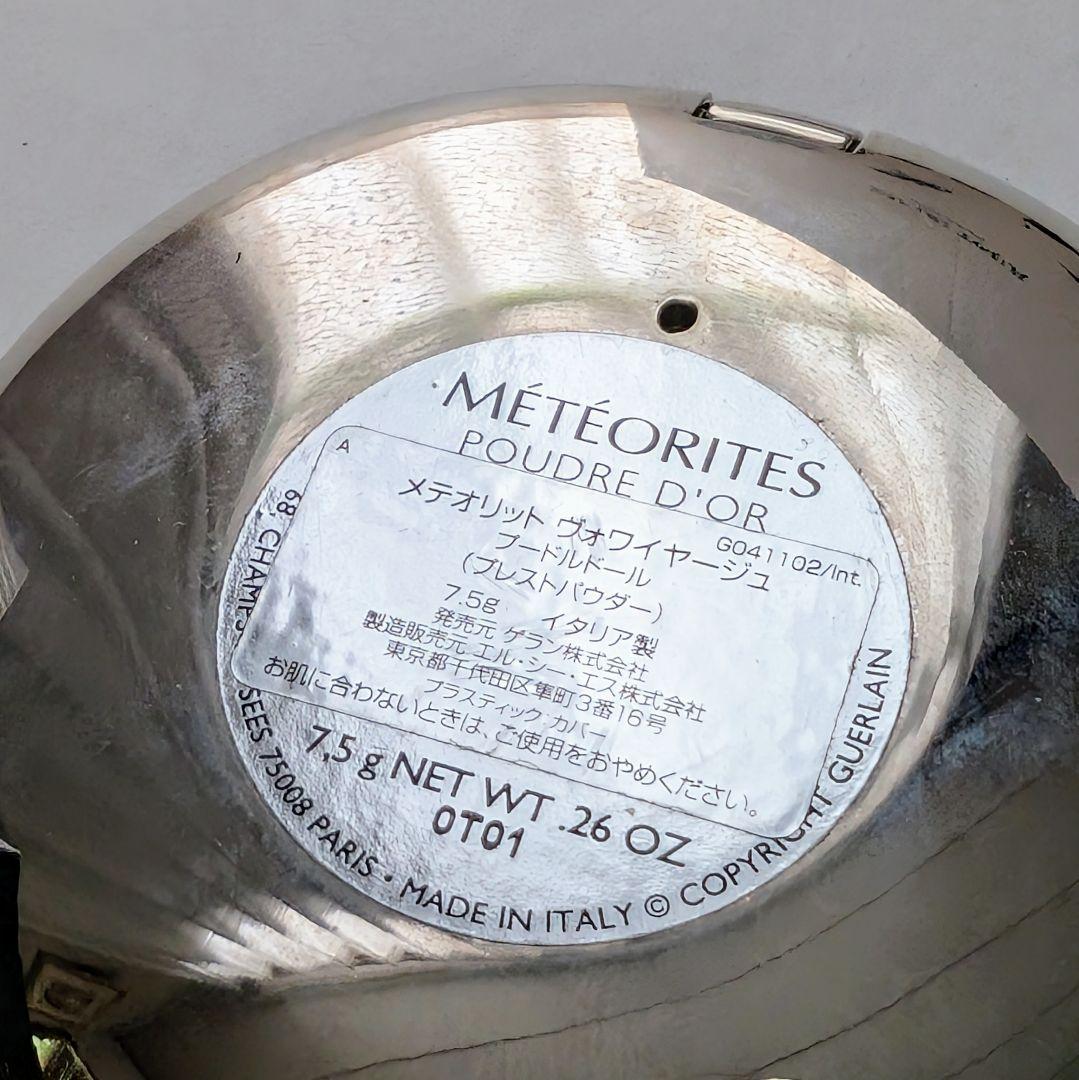 【中古デパコス】GUERLAIN メテリオット、チーク等 計５点セットまとめ売り