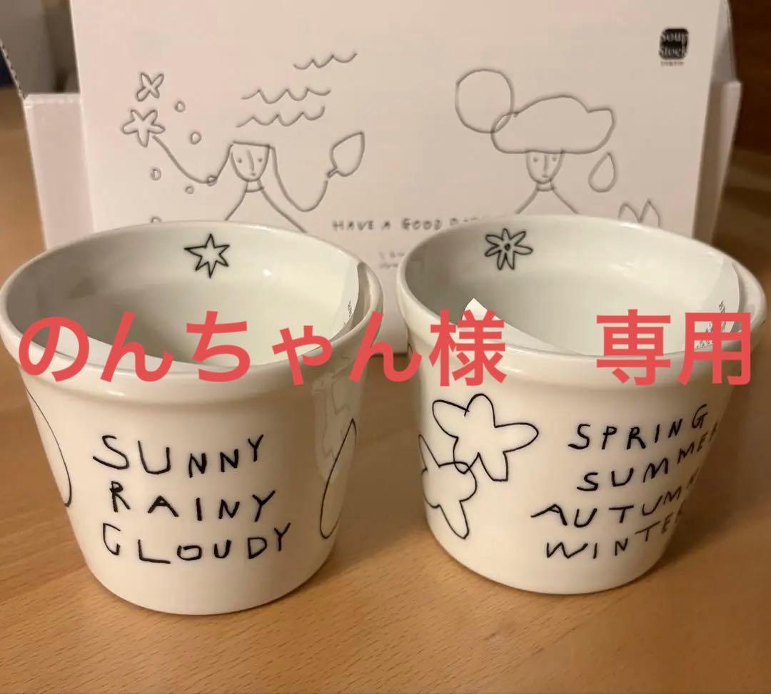 スープストック　YEAR CUP 2026 weather/season