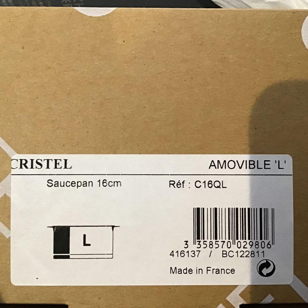 未使用品　クリステル　鍋