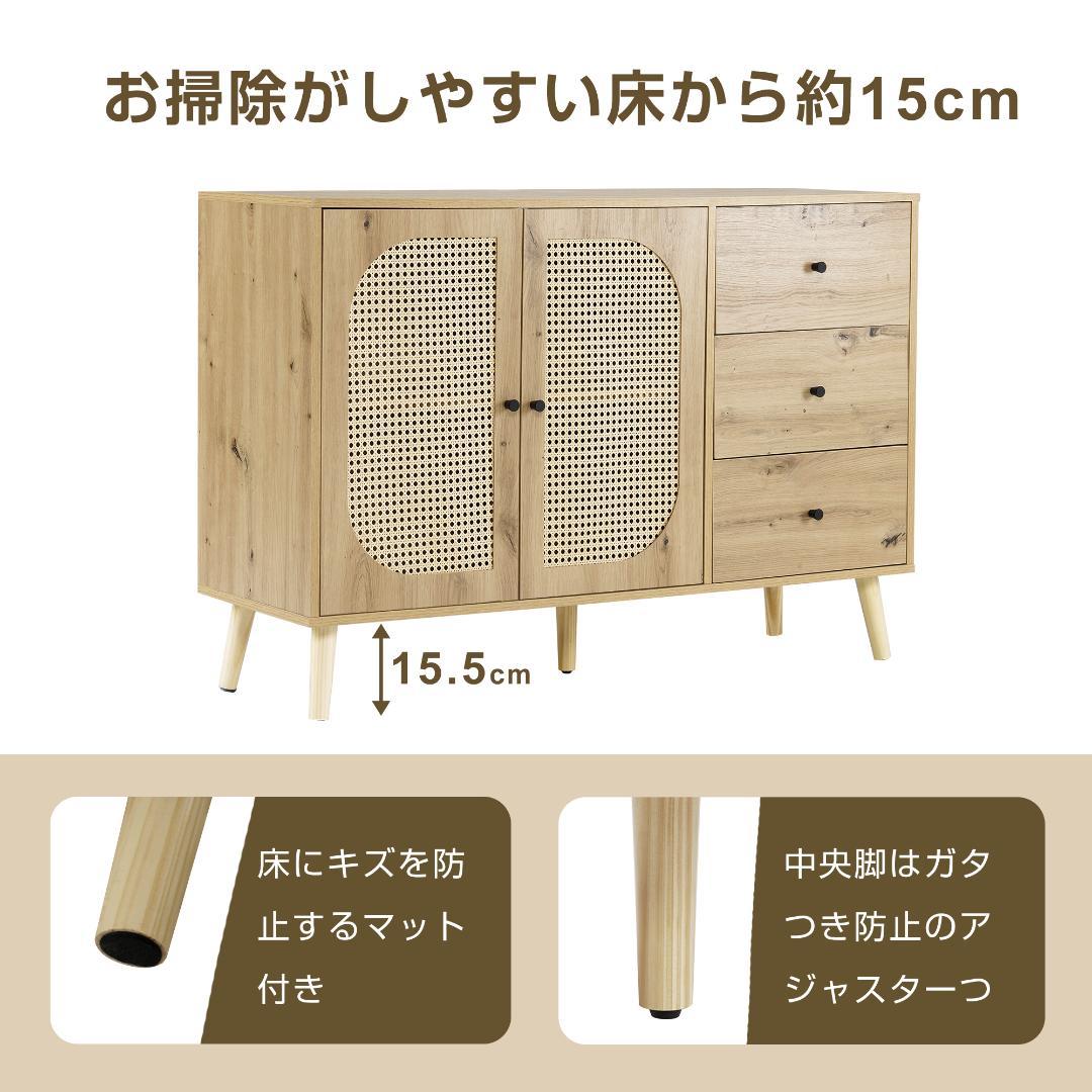 キャビネット　サイドポート　引き出し付き　収納チェスト２段　NATURAL