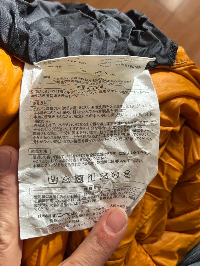 montbell Alpine Burrow Bag #2 寝袋　シュラフ