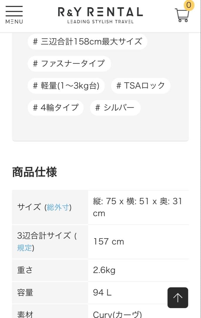 ローズピンク☆サムソナイトコスモライト 大型キャリーケース　サイズ　94ℓ
