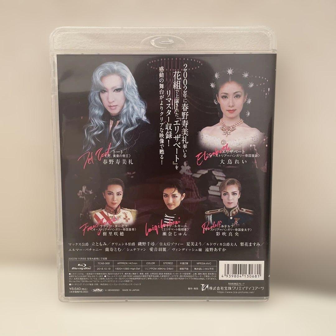 MASTERPIECE COLLECTION エリザベート-愛と死の輪舞(ロン…