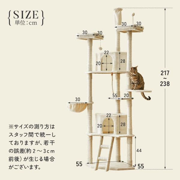 MWPO ベージュキャットタワー 高さ217-238cm