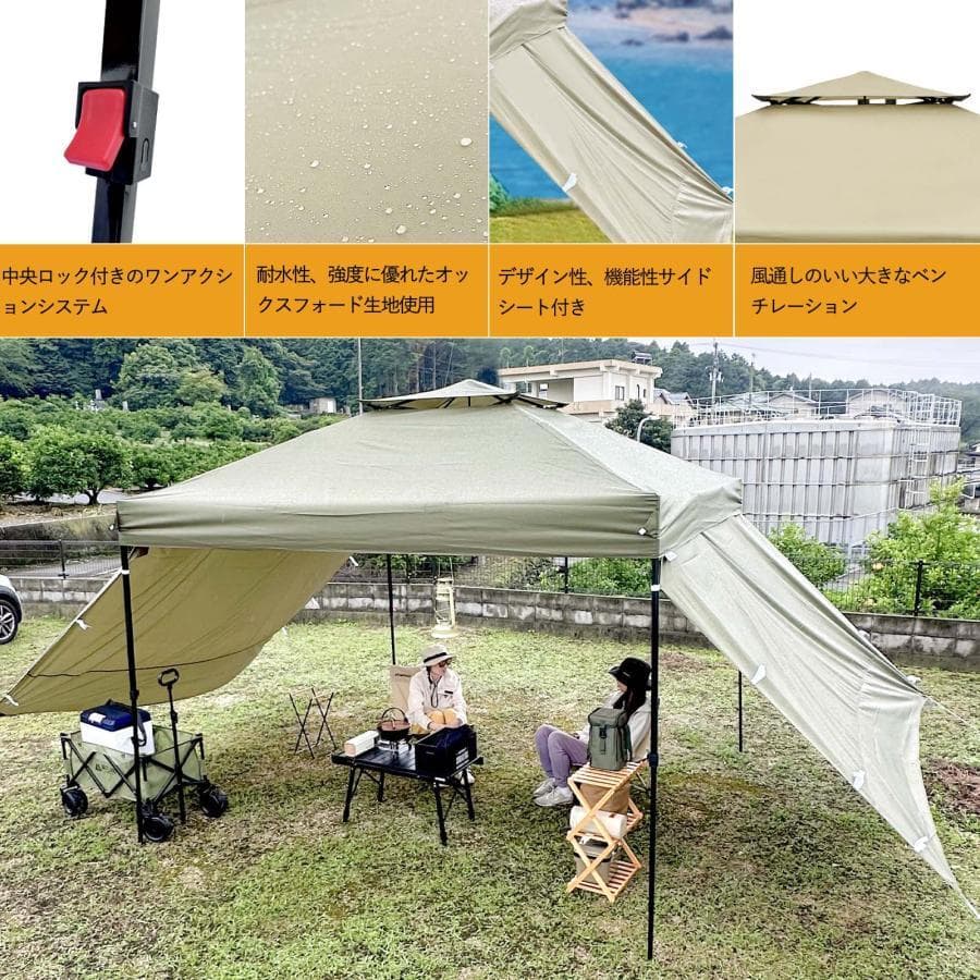 ワンタッチタープテント 3m*3m サンシェード 日よけ【強化版】ベージュ 3M