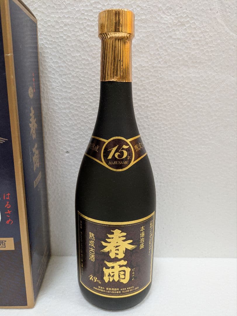 本場泡盛 春雨 43度 古酒 ビンテージ
