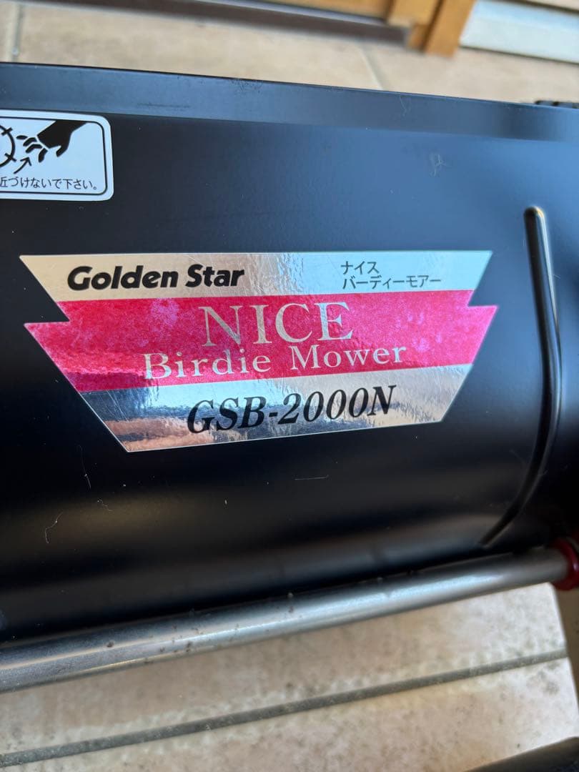 ナイスバーディーモアー