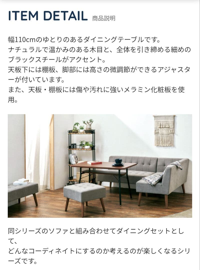 【値下げ】B-COMPANY ダイニングテーブル