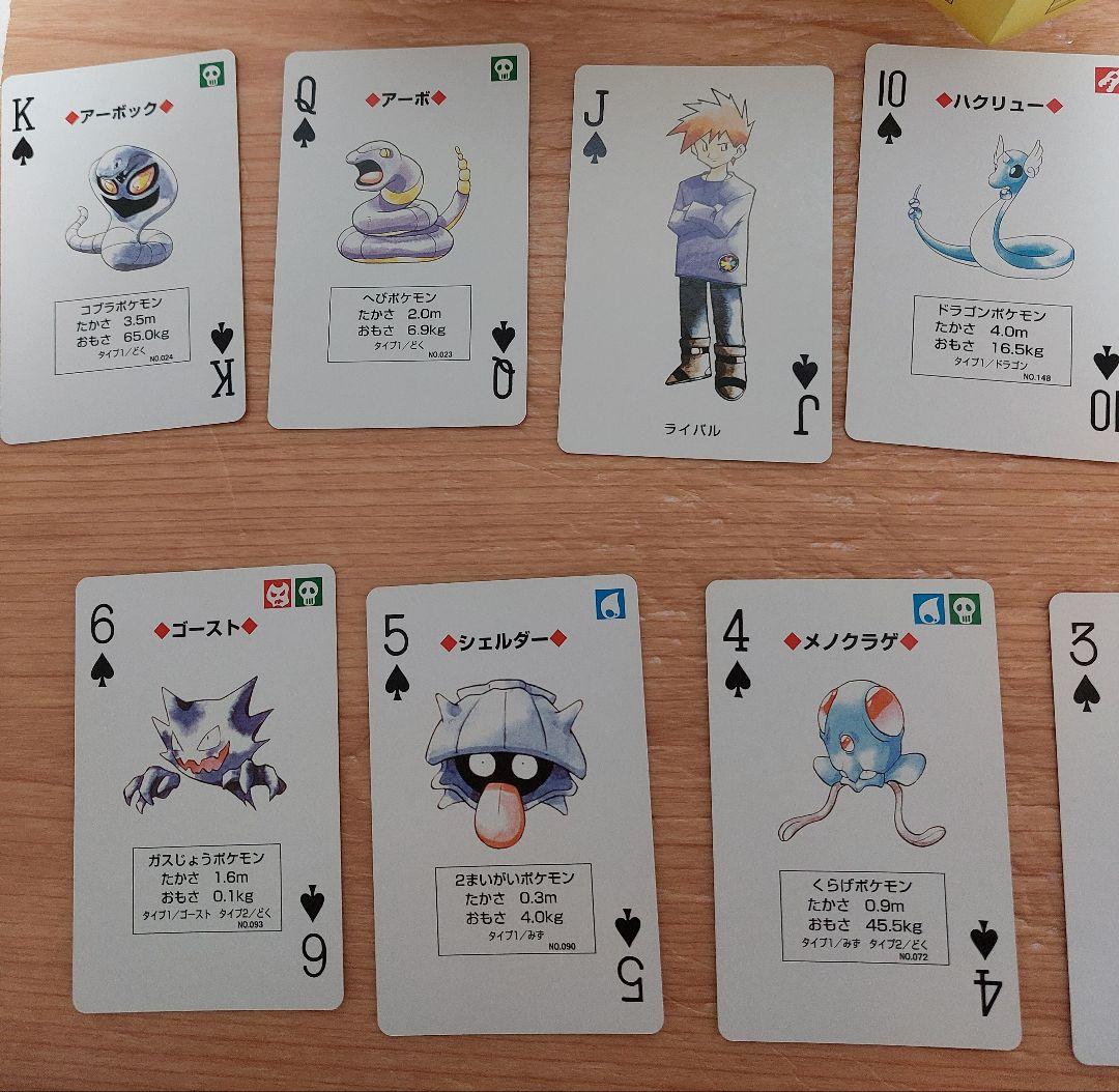 ポケモン　トランプ　ピカチュウ