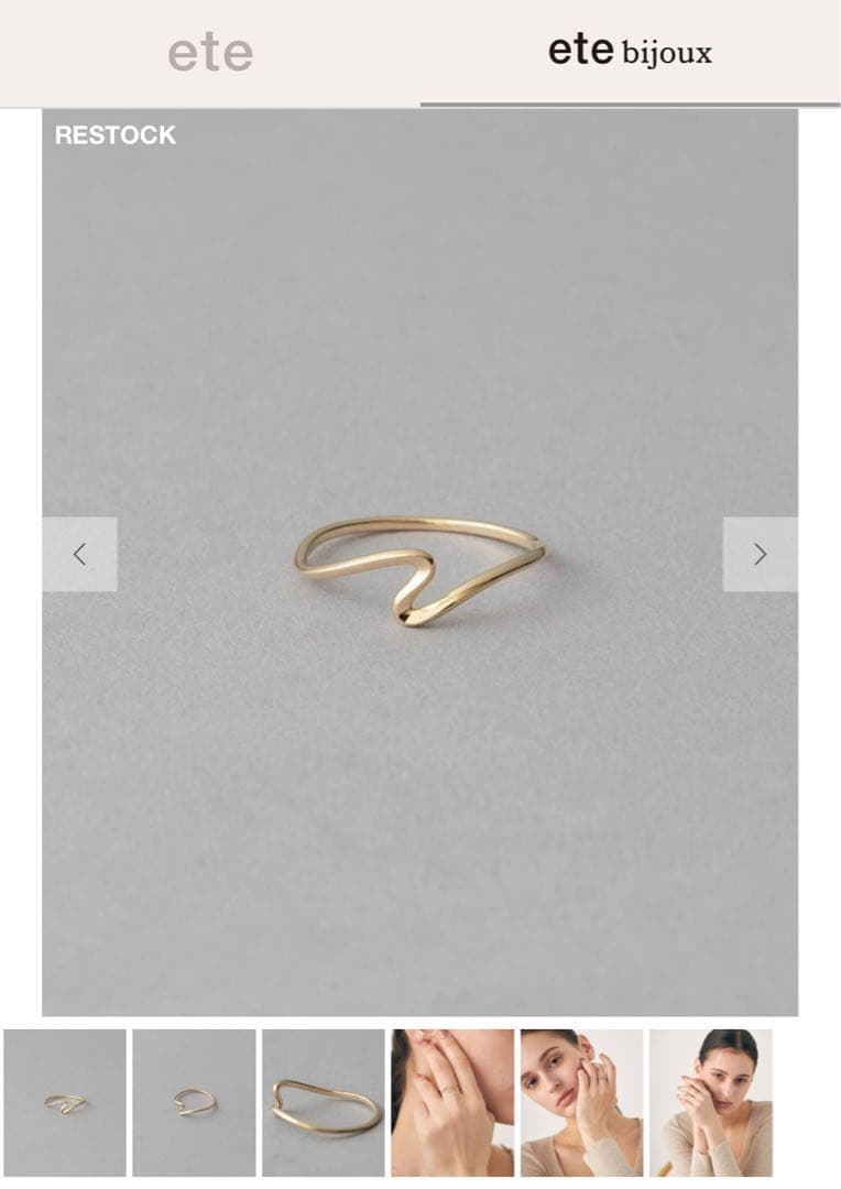 ete [レイヤード] K10YG ウェーブ リング 1号