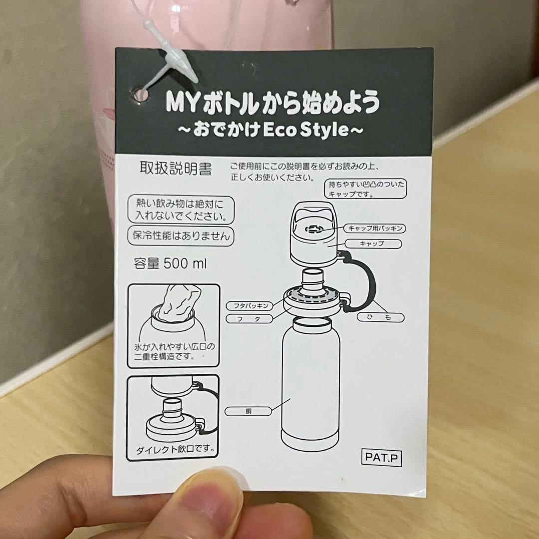 【希少超レア！】平成レトロ！ハローキティ　ステンレス水筒　ボトル