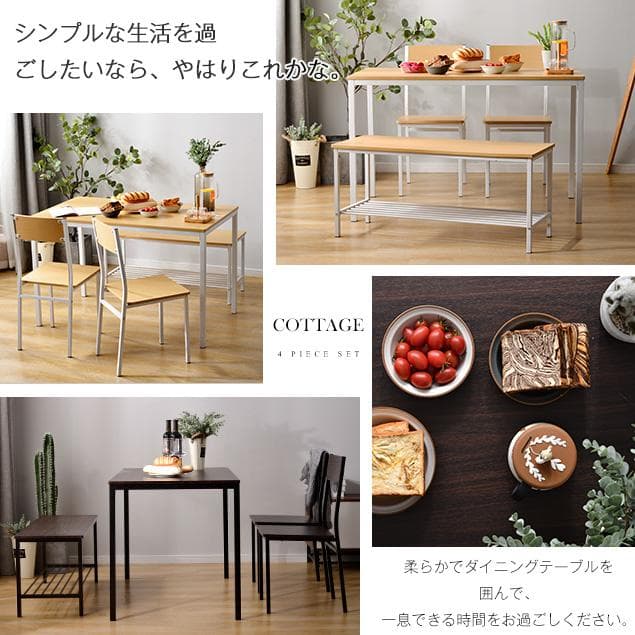 ダイニングテーブル 4点セット 木製 食卓テーブル 4人掛け 北欧 シンプル