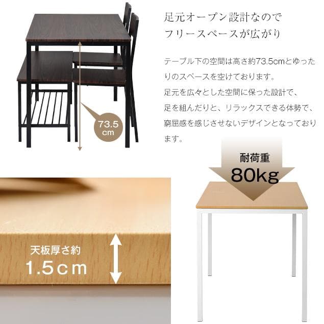 ダイニングテーブル 4点セット 木製 食卓テーブル 4人掛け 北欧 シンプル