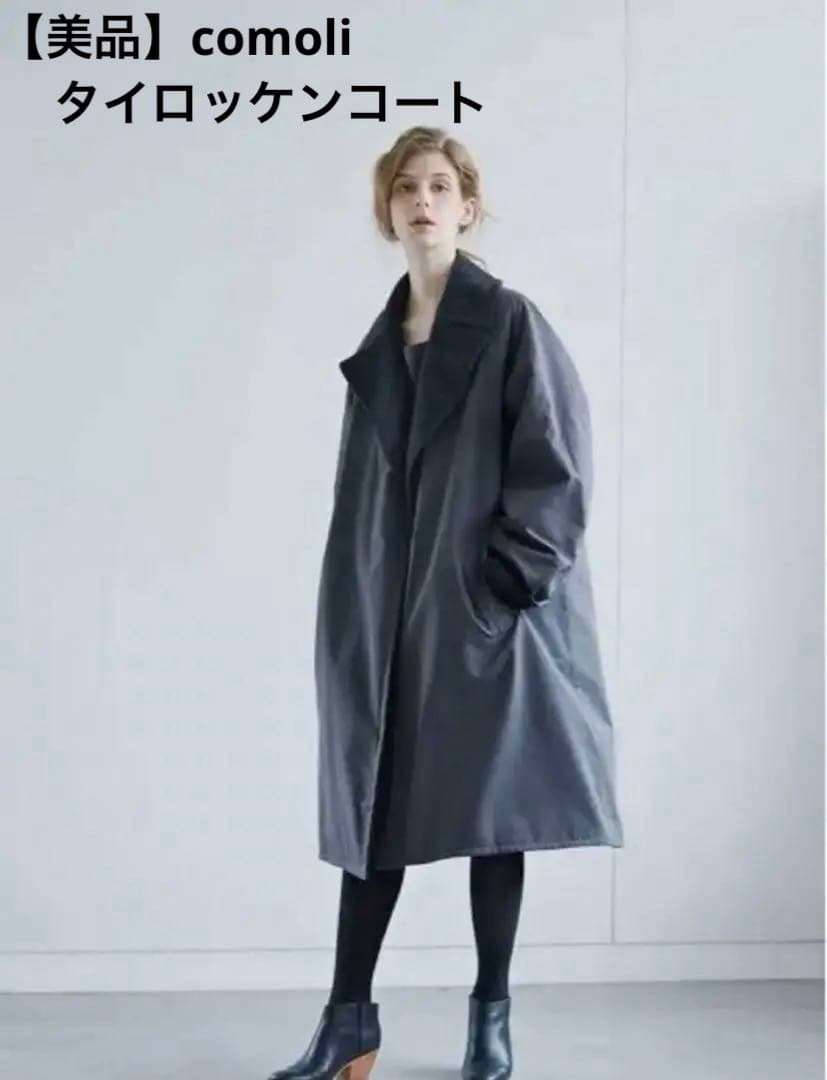 3*0様 comoli コモリ　タイロッケンコート　2016aw