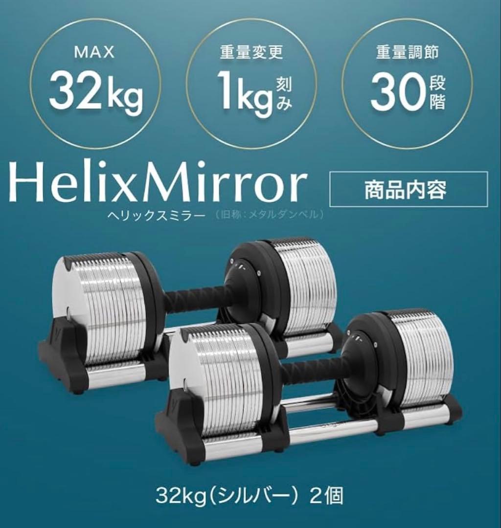 Lysin メタルダンベル 32kg 2個セット