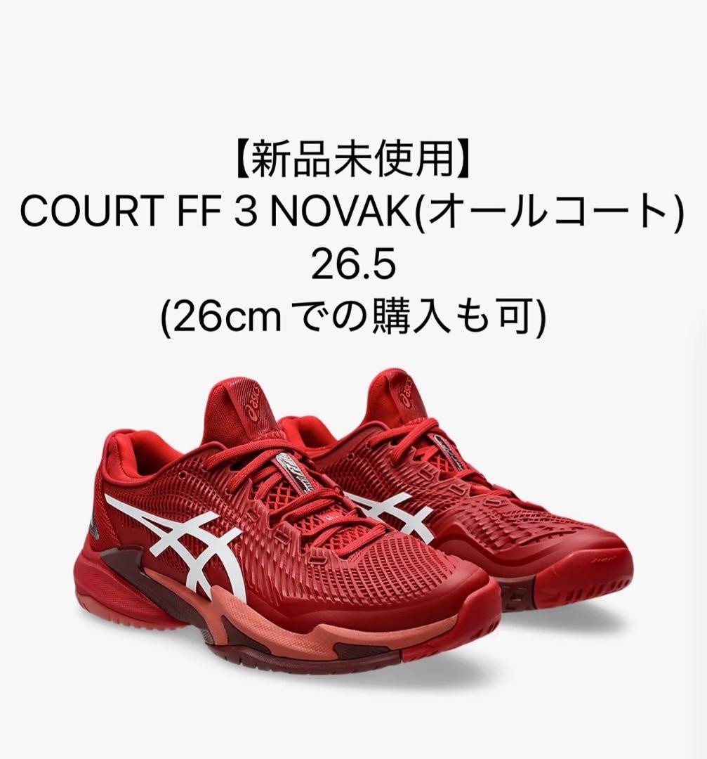 【新品未使用】COURT FF 3 NOVAK(オールコート)