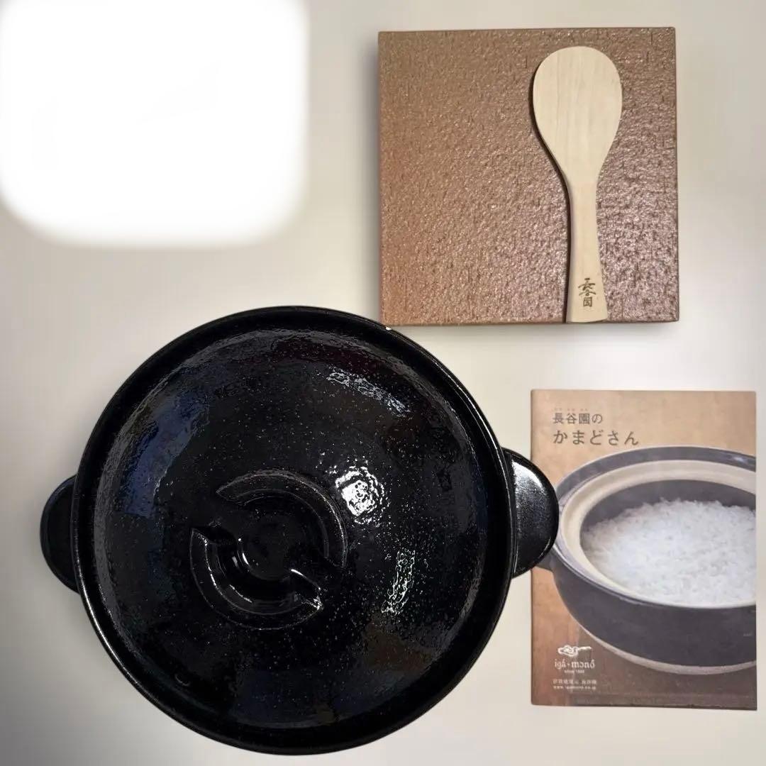 圭将　長谷園　かまどさん　三合炊き　底板　しゃもじ付き