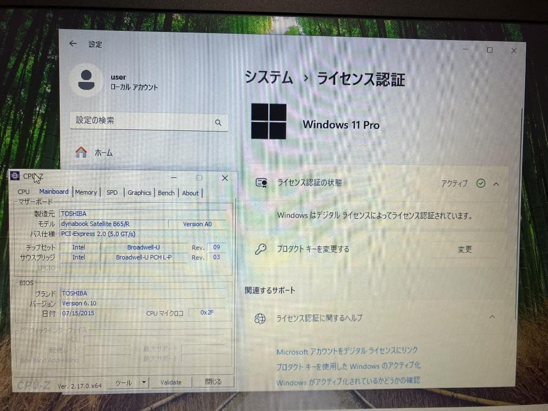 その他ノートPC本体 dynabook - B65/R - Win11Pro / i5 / mem16