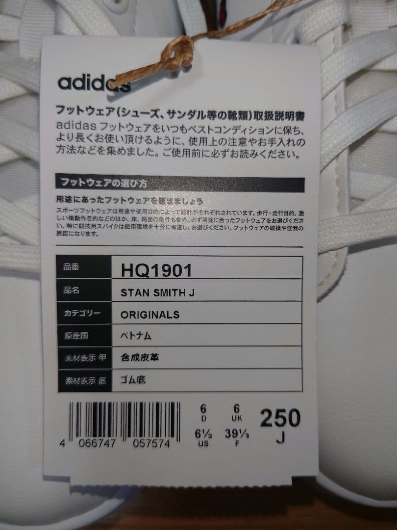 アディダス　スタンスミス　 キティ　２５．０