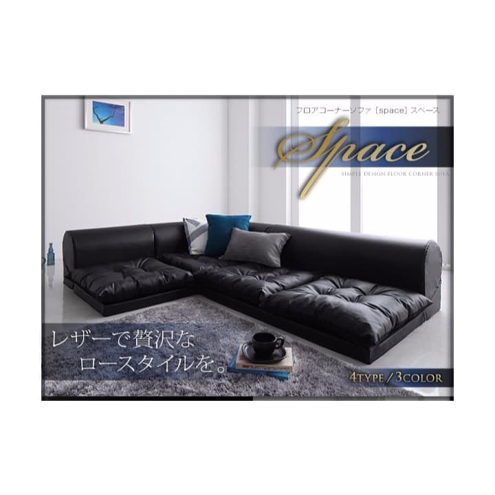 【新生活応援】ソファ ソファー L字フロアソファ コーナーソファ