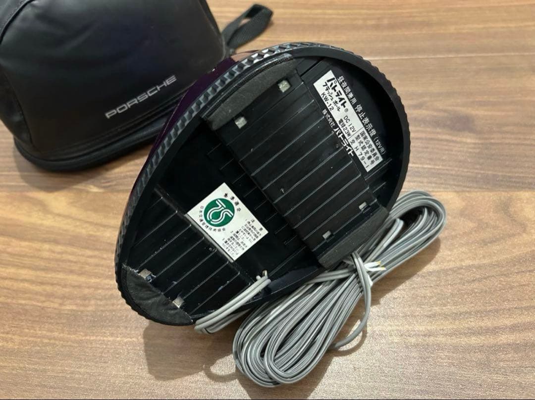 ポルシェ PORSCHE(KW-12 )回転灯 パトランプ ムラ灯 旧車