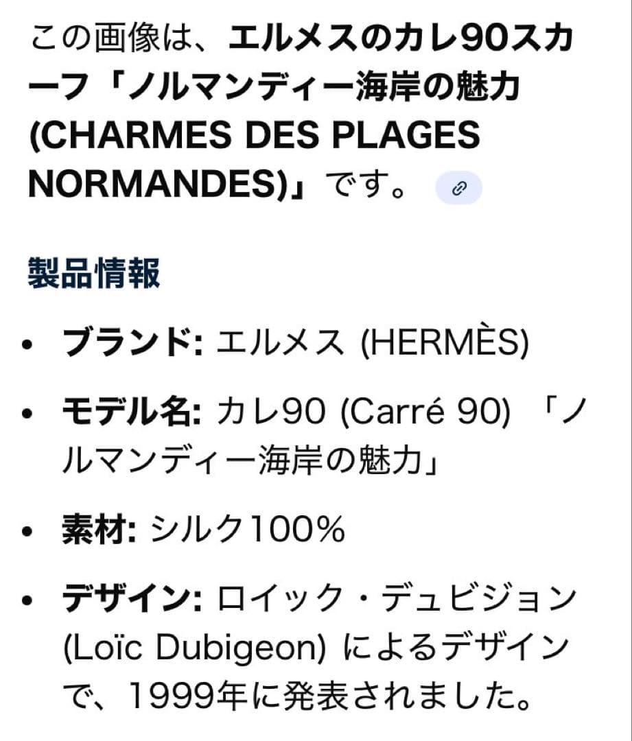 ⭐︎★⭐︎最終価格【訳あり】 エルメス　スカーフ　カレ90