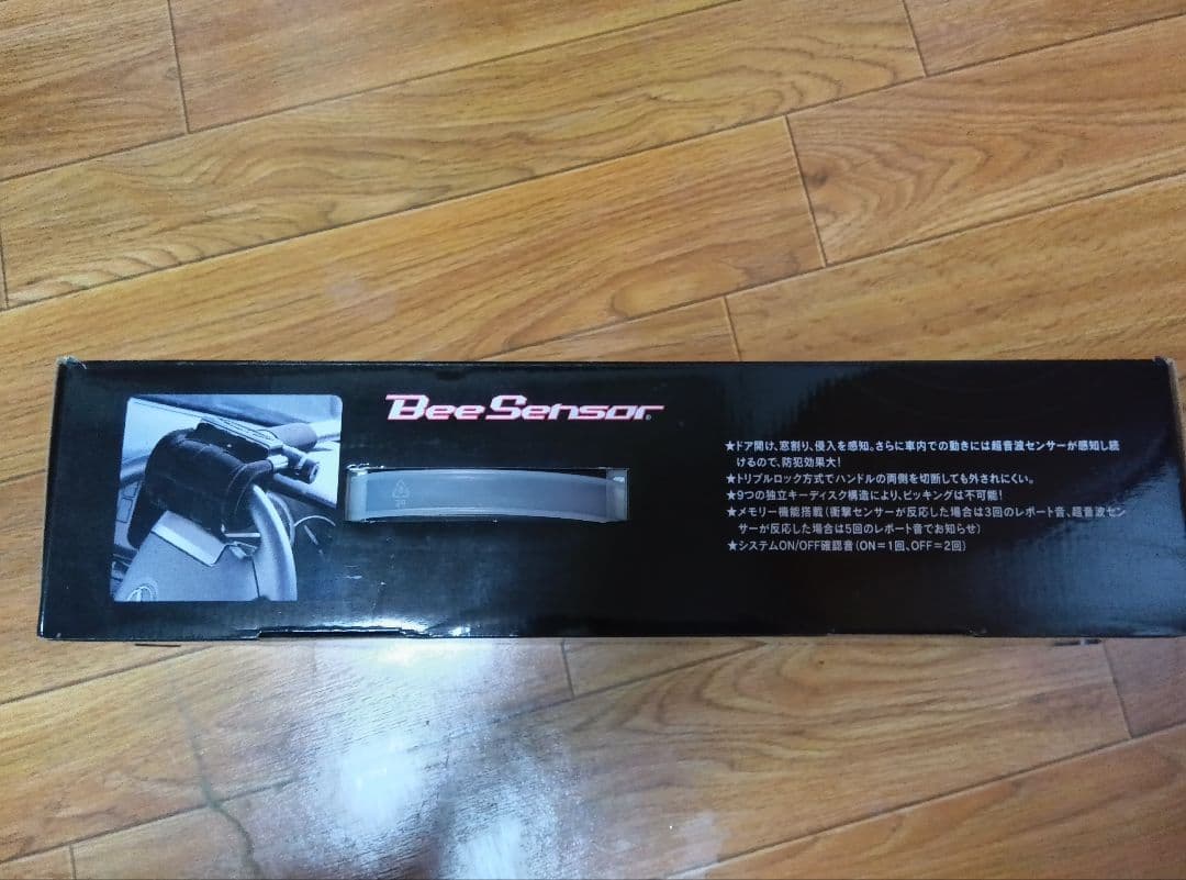 最上級モデルBee Sensor ステアリングロック　加藤電機株式会社