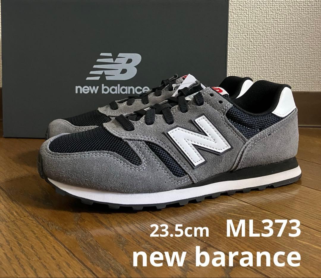 23.5cm ニューバランスML373グレー&ブラックカラー