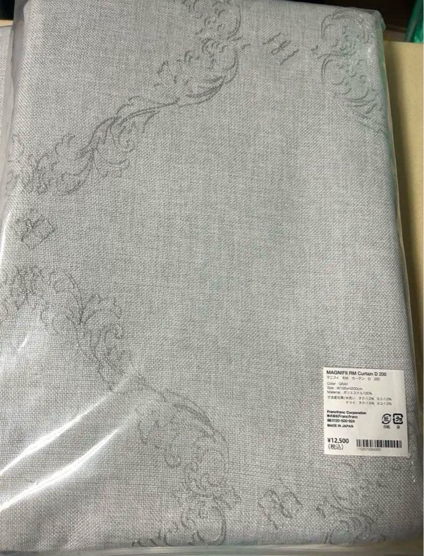 フランフラン　カーテン　刺繍がレア　２枚　100×200 高級